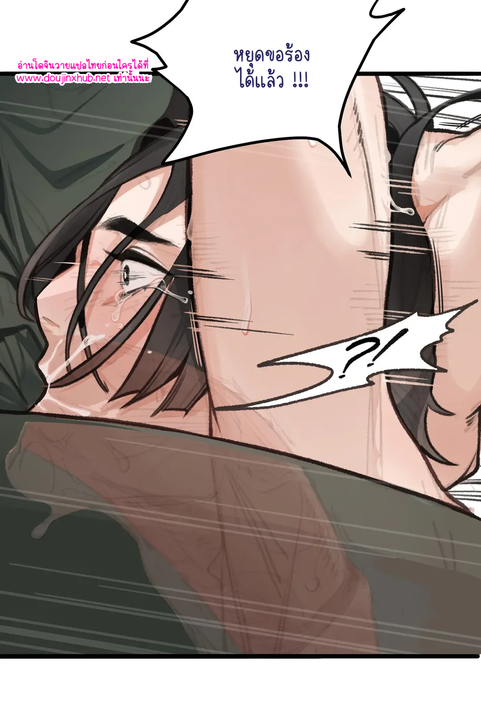 คนของกองทัพ-15